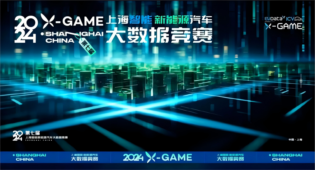 2024 X-GAME正式启动，mile米乐集团携手共建新能源汽车 “数字赋能营销”新赛道